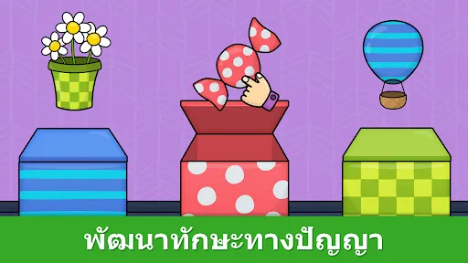 เกมสำหรับวัยหัดเดิน Bimi Boo | เกม | XWorld