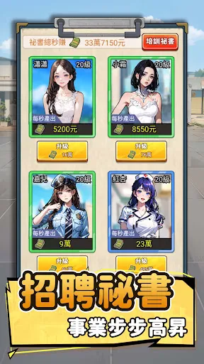 我要去打工 | Permainan | XWorld