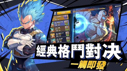 神龍戰士 | Permainan | XWorld