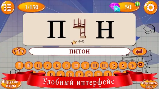 Ребусы | Игры | XWorld