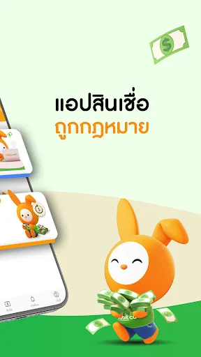 แรบบิท แคช | เกม | XWorld