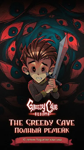 Greedy Cave: Rebirth | Игры | XWorld