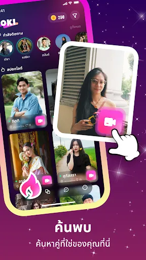 Toki - เชื่อมต่อและแชทแบบสบายๆ | เกม | XWorld Toki - เชื่อมต่อและแชทแบบสบายๆ | เกม | XWorld