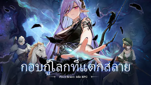 Pixel Brave: Idle RPG | เกม | XWorld