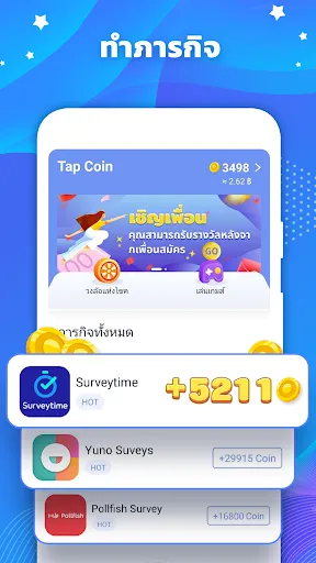 Tap Coin - เล่นไปหาเงินไป | เกม | XWorld