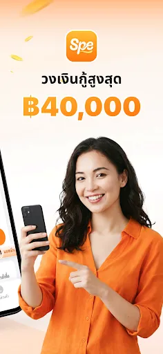Spe ศูนย์ให้ยืม | เกม | XWorld