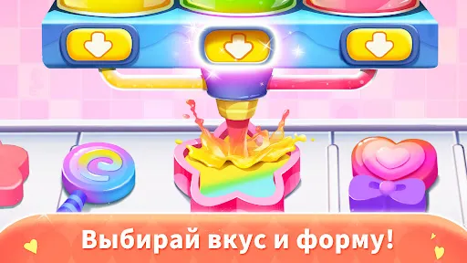 Конфетная фабрика | Игры | XWorld