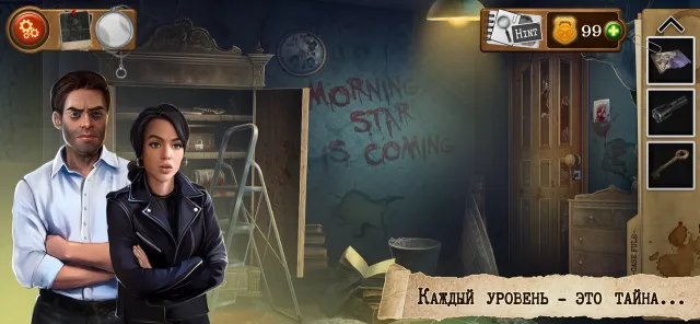 Детектив: Квест Расследование | Игры | XWorld