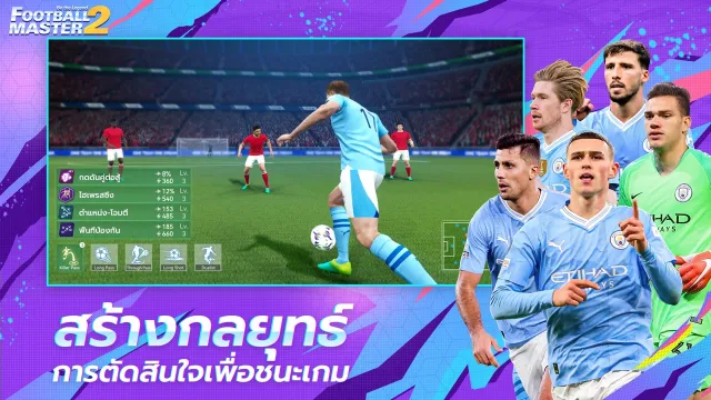 Football Master 2-Soccer Star | เกม | XWorld