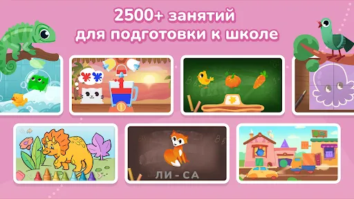 Кубокот - подготовка к школе | Игры | XWorld