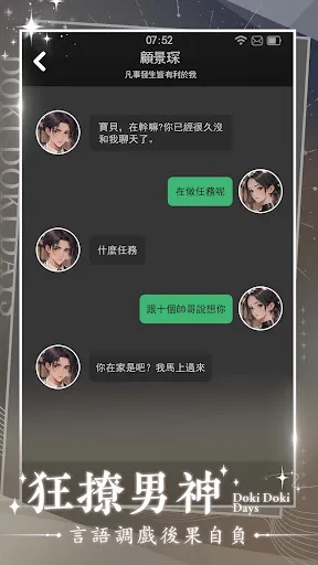 心動的生活 | Permainan | XWorld 心動的生活 | Permainan | XWorld