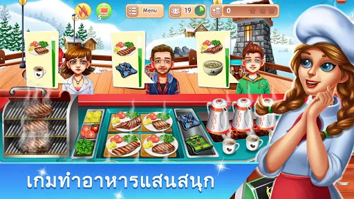 Cooking Fest : เกมทำอาหาร | เกม | XWorld