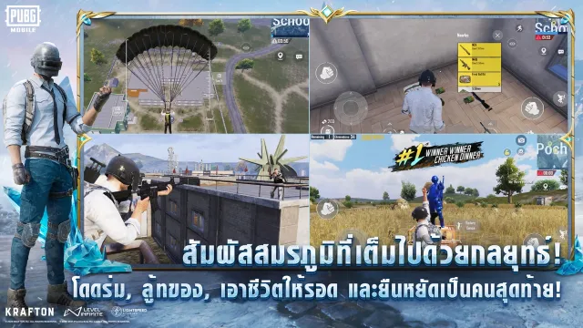 PUBG MOBILE | เกม | XWorld