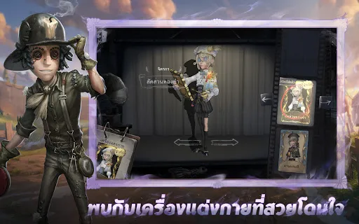 Identity V | เกม | XWorld