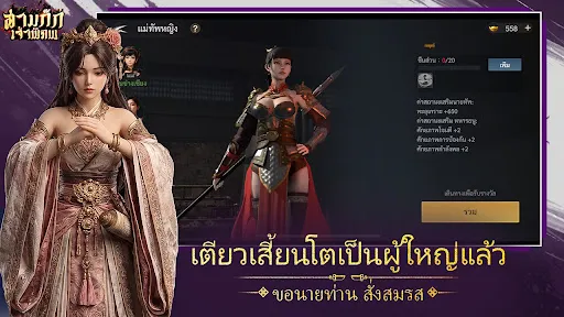 สามก๊ก: เจ้าพิภพ | เกม | XWorld สามก๊ก: เจ้าพิภพ | เกม | XWorld