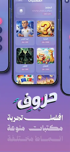 خلية الحروف - تحدي ومعرفة | 游戏 | XWorld خلية الحروف - تحدي ومعرفة | 游戏 | XWorld