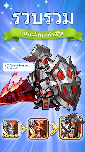 Idle Heroes | เกม | XWorld