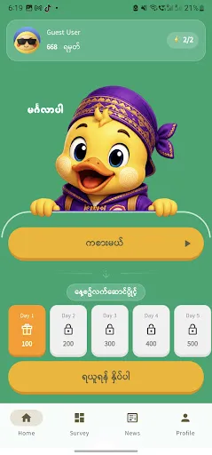 GuessGuess | เกม | XWorld GuessGuess | เกม | XWorld
