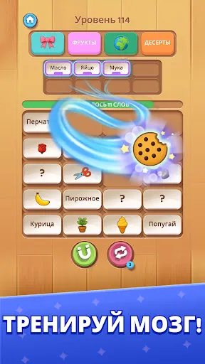 Word Match Connect: Поиск слов | Игры | XWorld