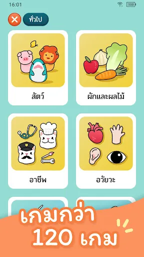 ม๋าใบ้คำ — Ma Charades | เกม | XWorld