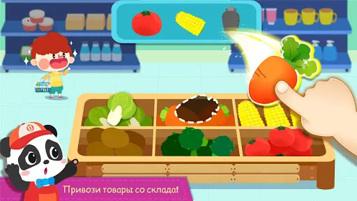 Супермаркет | Игры | XWorld