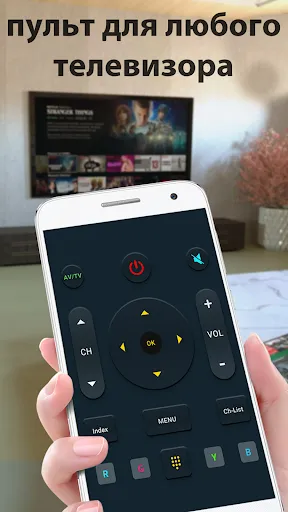 пульт для любого телевизора | Игры | XWorld пульт для любого телевизора | Игры | XWorld