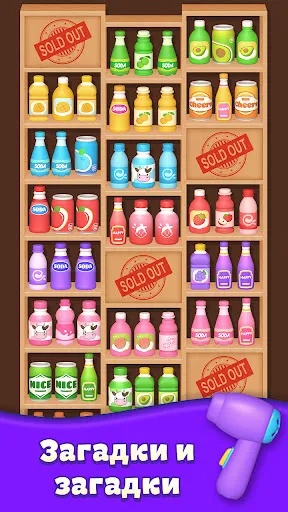 Sort Fever: Сортировка Товаров | Игры | XWorld Sort Fever: Сортировка Товаров | Игры | XWorld