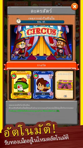 Idle Frontier: Tap Town Tycoon | เกม | XWorld