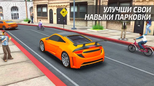 Автошкола: Симулятор Вождения | Игры | XWorld