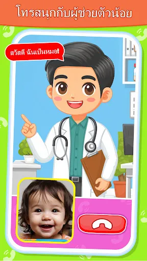 เกมโทรศัพท์เด็ก | เกม | XWorld เกมโทรศัพท์เด็ก | เกม | XWorld