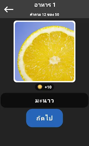 GuessPho Pics แบบทดสอบภาษาไทย | เกม | XWorld