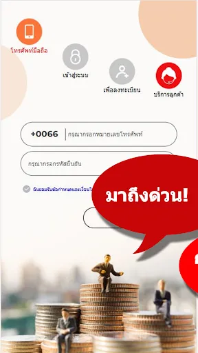 สินเชื่อด่วนไทจิน | เกม | XWorld