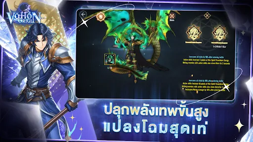 VHO: Chronicle of Spirits | เกม | XWorld VHO: Chronicle of Spirits | เกม | XWorld
