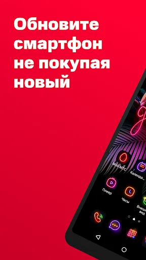 МТС Лончер: иконки, обои | Игры | XWorld