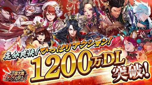 三国大戦スマッシュ! | Games | XWorld 三国大戦スマッシュ! | Games | XWorld