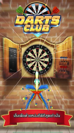 Darts Club: PvP Multiplayer | เกม | XWorld