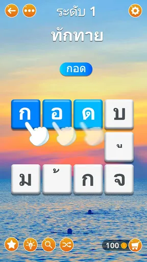 Word Blocks Puzzle - เกมคำศัพท | เกม | XWorld