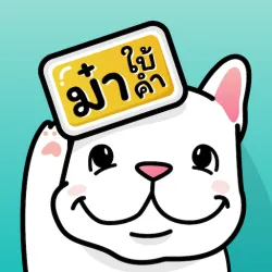 XWorld | ม๋าใบ้คำ — Ma Charades