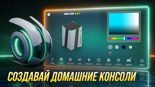 Console Tycoon | Игры | XWorld