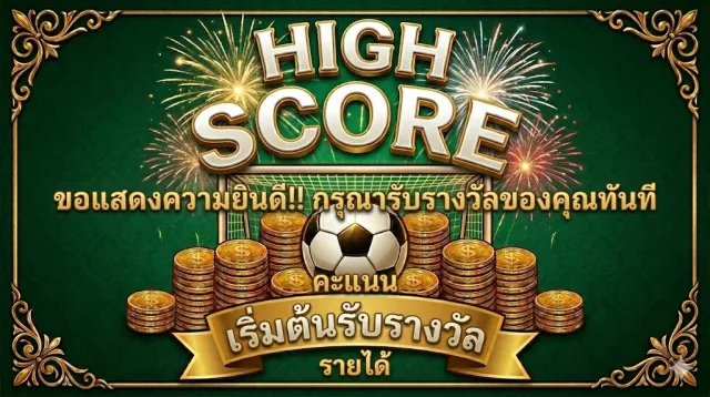 Playable | Score a goal | เกม | XWorld