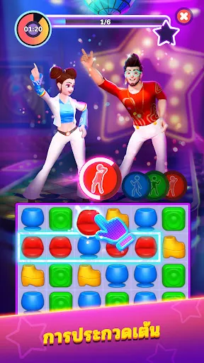 Party Match | เกม | XWorld