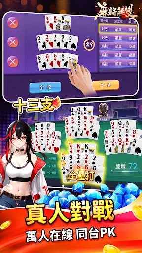 麻將無雙-戰神賽特、老虎機、捕魚機、推筒子、娛樂城 | juego | XWorld