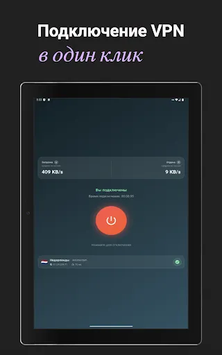 VPN Soft: безлимитный ВПН 24/7 | Игры | XWorld