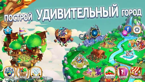 Город драконов (Dragon City) | Игры | XWorld