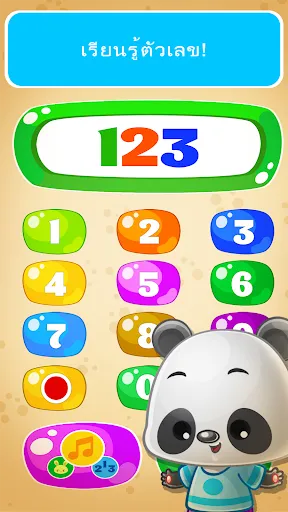 เบอร์ babyphone และสัตว์ | เกม | XWorld