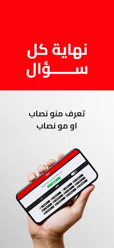 9ayad X Na9ab | نصاب x صياد | Permainan | XWorld 9ayad X Na9ab | نصاب x صياد | Permainan | XWorld