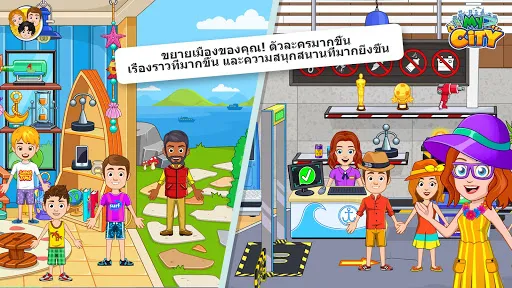 My City : ล่องเรือผจญภัย | เกม | XWorld