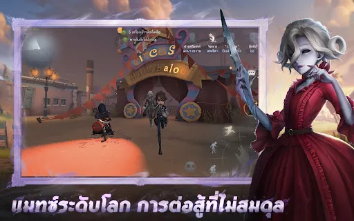 Identity V | เกม | XWorld