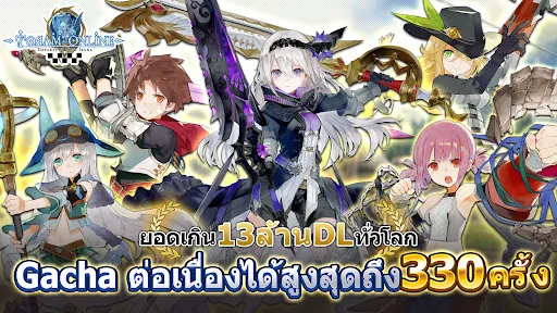 โทรัมออนไลน์ Toram Online MMO | เกม | XWorld