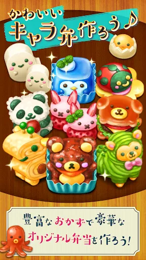 もふもふ！キャラ弁当パズル | เกม | XWorld
